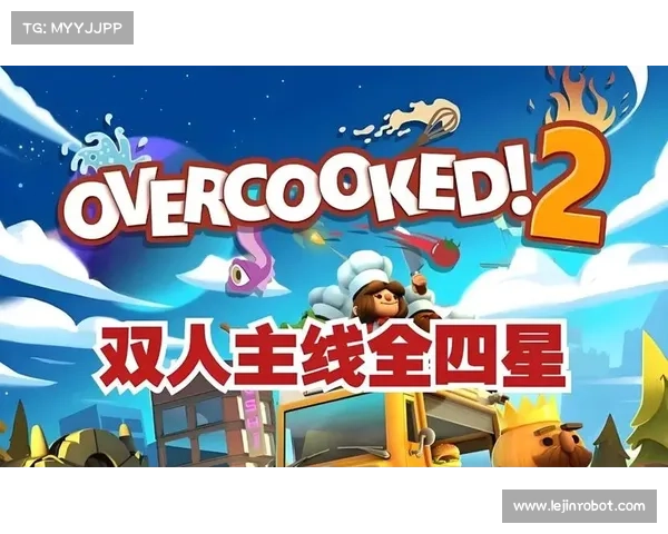 疯狂厨房2双人协作挑战高效攻略分享助你轻松通关 疯狂厨房2双人协作挑战高效攻略分享助你轻松通关
