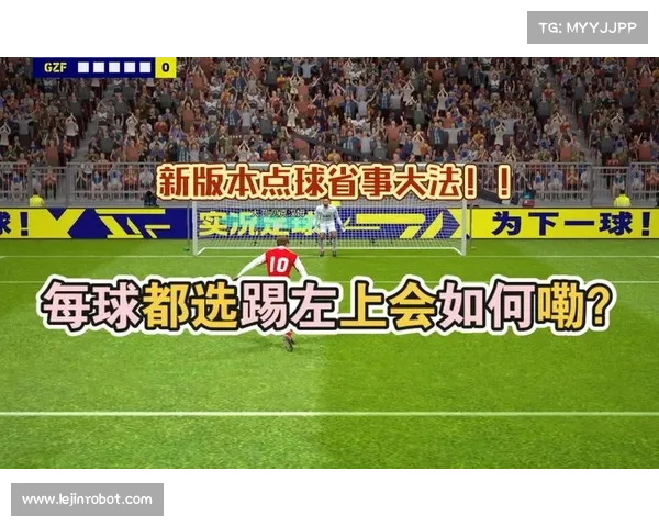 实况足球2011点球技巧全解析与常见问题解答 实况足球2011点球技巧全解析与常见问题解答