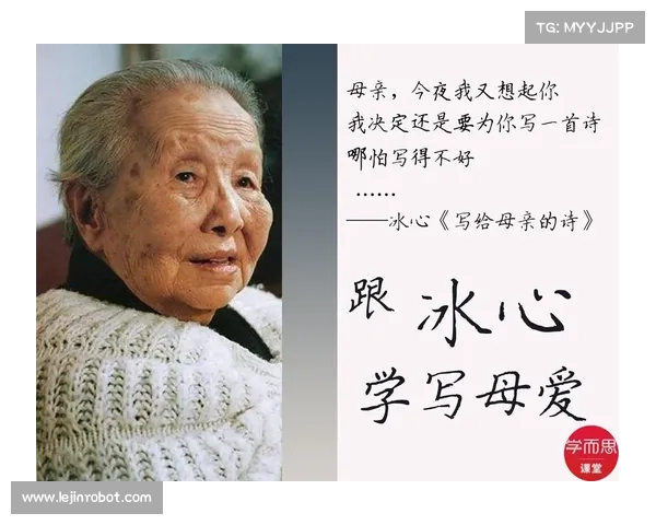冰心作品中的母爱主题与人性光辉的深刻阐释与解读 冰心作品中的母爱主题与人性光辉的深刻阐释与解读